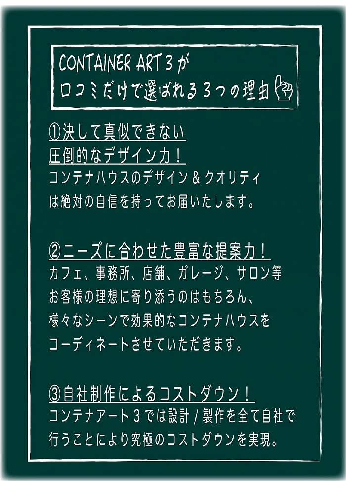 公式】コンテナアート3/オーダーコンテナハウス/製作/プレハブ